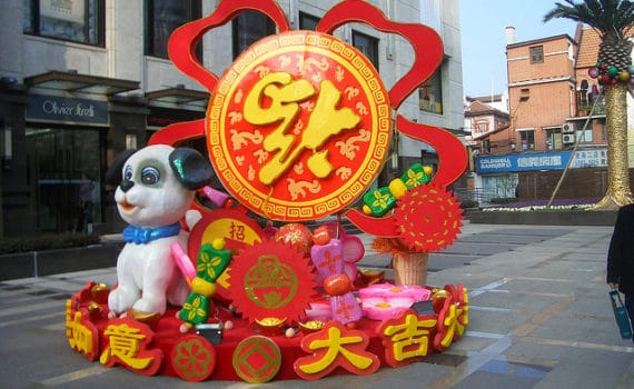 Chinese year 2018 of the Dog Archives | Laurent Langlais